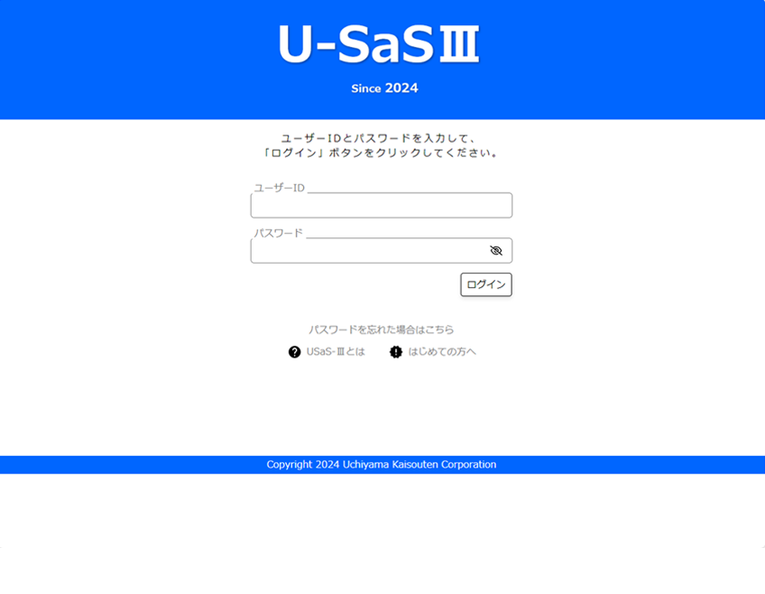 作業の外注化イメージ写真