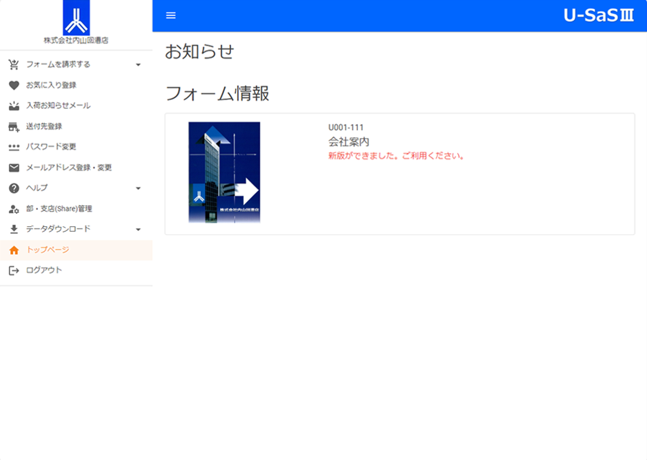 作業の外注化イメージ写真