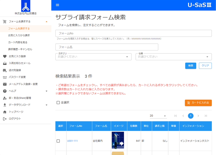 作業の外注化イメージ写真